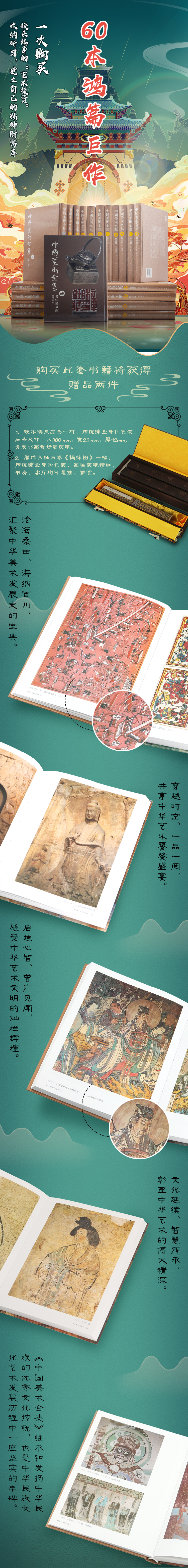 中国美术全集共60册 含赠品共4箱 人民美术 摘要书评试读 京东图书 中国美术全集共60册 含赠品共4箱 人民美术 摘要书评试读 京东图书