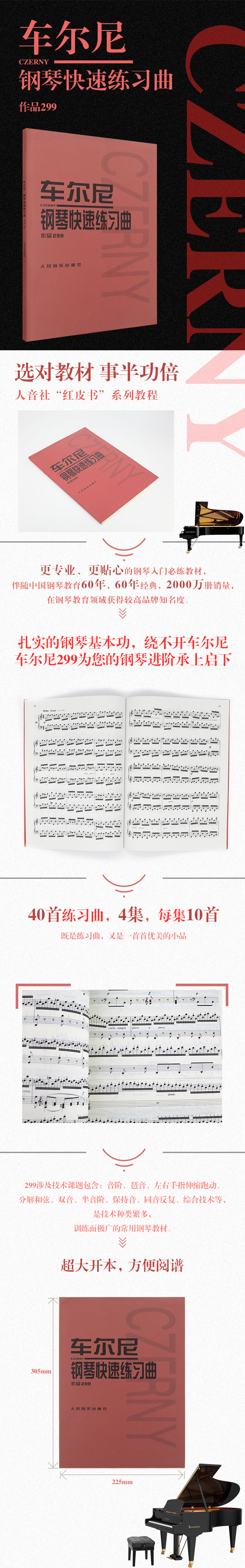 车尔尼钢琴快速练习曲 作品299 摘要书评试读 京东图书