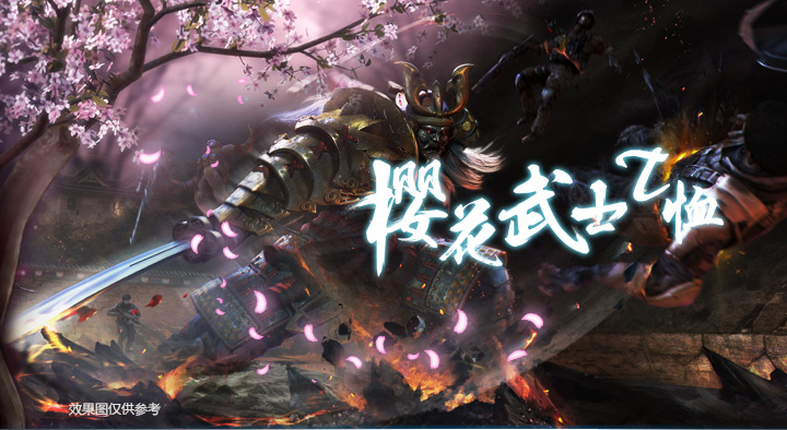 【动漫城】樱花鬼武士t恤 xl码