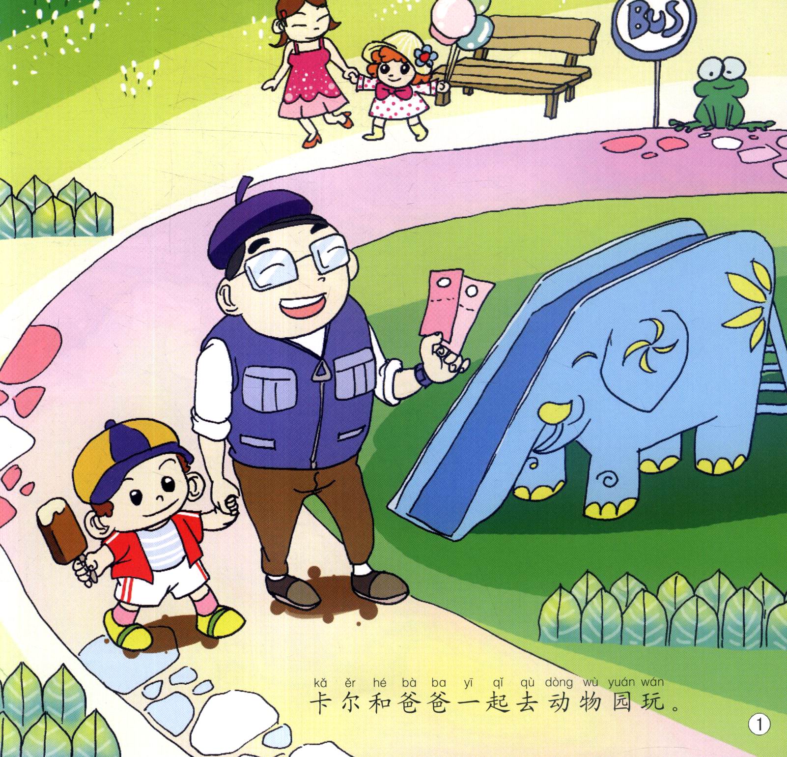 幼儿图画书概念绘本学习规则篇不安宁的动物园已选择系列为准