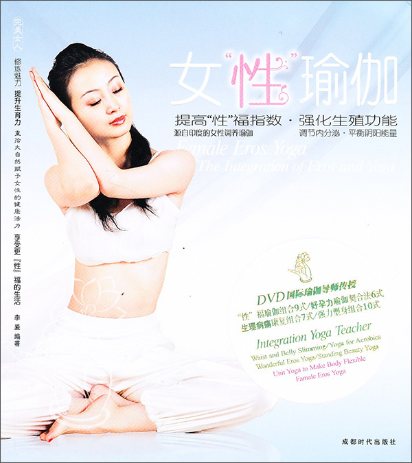 女性瑜伽（附DVD光盘）