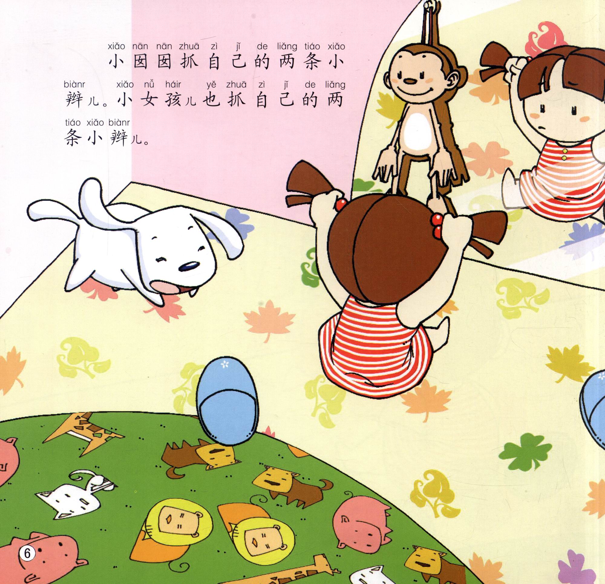 幼儿图画书 概念绘本·自我认知篇:小囡囡照镜子