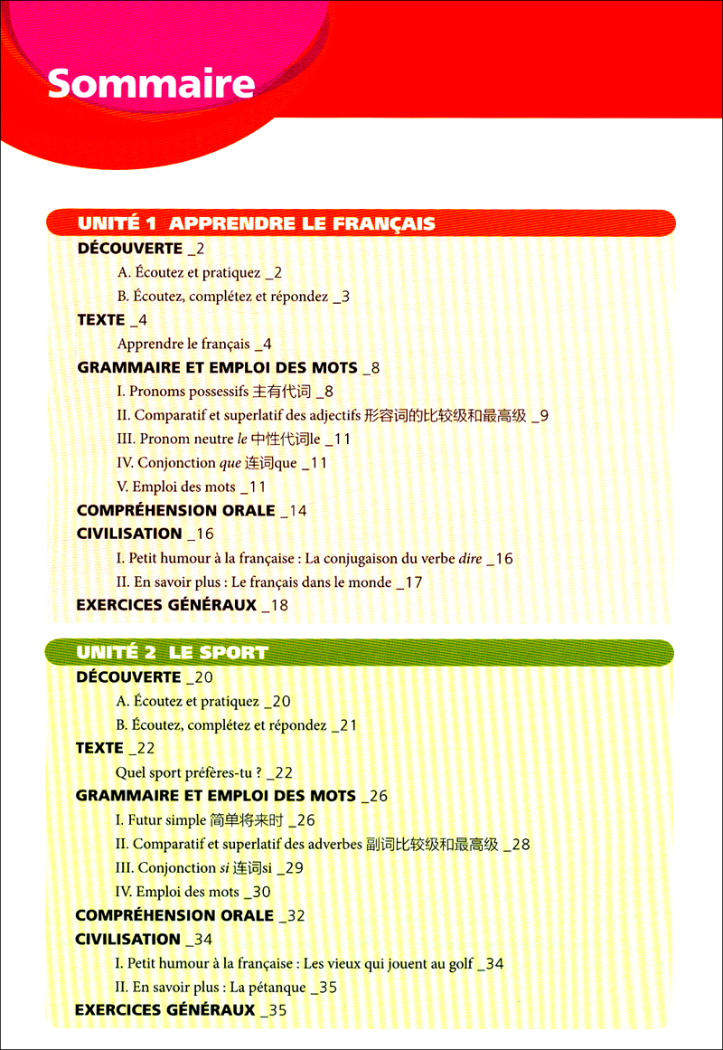 新概念大学法语系列：新理念大学法语（2 学生用书 附网络产品）