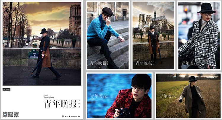 许嵩第六张创作专辑青年晚报京东专卖