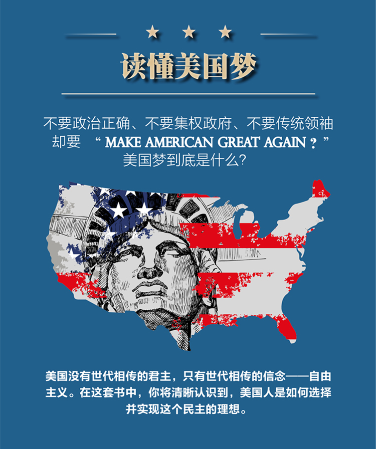 自由的基因美国自由主义的历史变迁精装