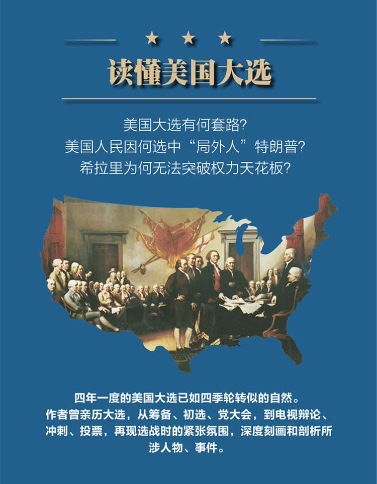 自由的基因美国自由主义的历史变迁精装