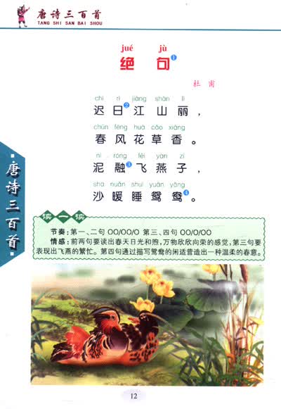 岁月如歌读书心得3篇