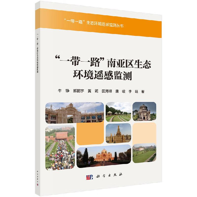 出版社  版次 1  出版时间 2019年06月  开本 16  著译编者 牛铮等