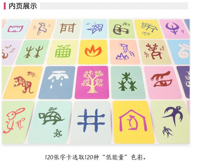 全三套小象漢字甲骨文遊戲識字卡甲骨文遊戲字卡123親子游戲卡片啟蒙