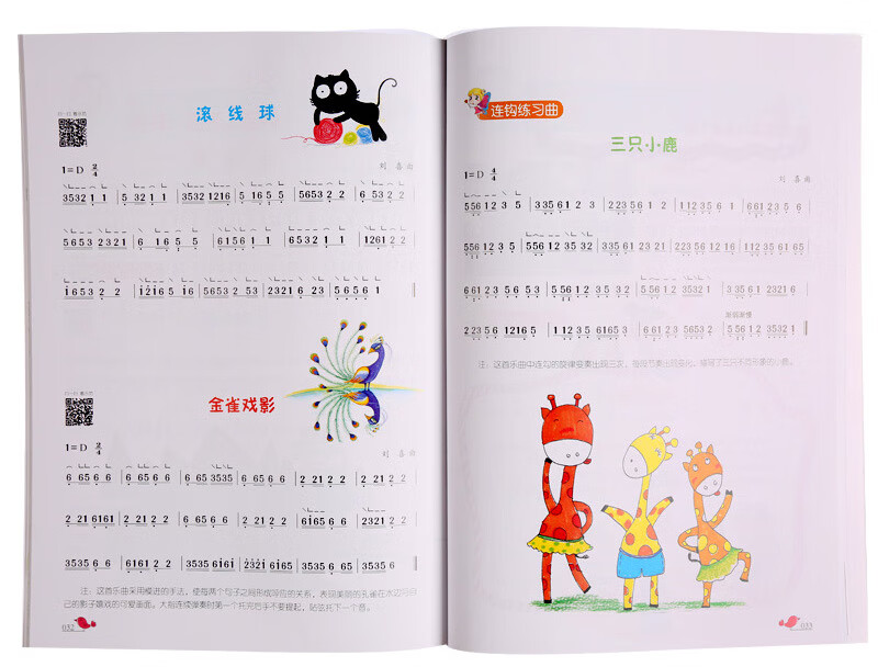 快乐学古筝系列教程快乐学古筝1儿童古筝入门与提高教程