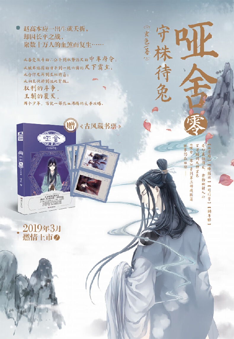 《【16点前下单当天发货】现货正版 新版哑舍小说1