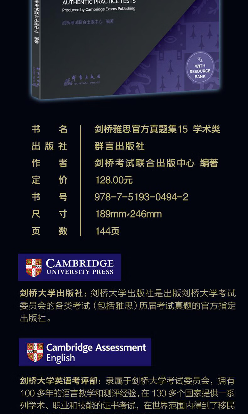学术类新东方旗舰ielts剑桥雅思官方真题集1116共6本剑11213141516