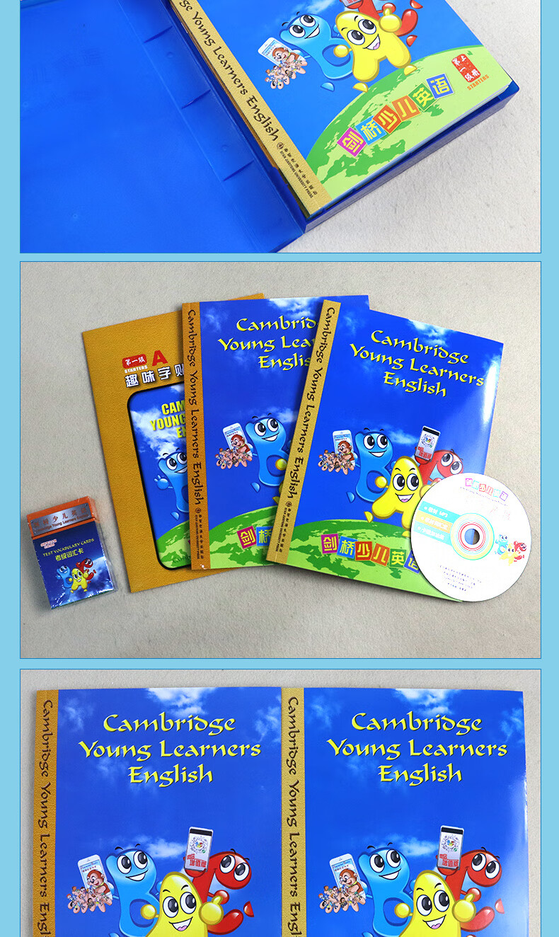 新版剑桥少儿英语第一级教材增值版