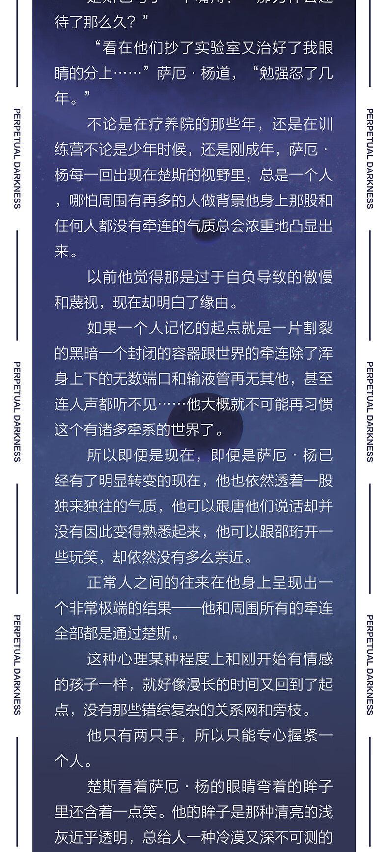 《赠品丰富】黑天1 2(全2册) 木苏里 全球高考 青春文学 晋江文学城