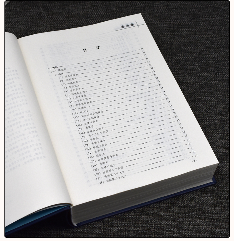 正版书籍近代秘验方精编审查征集验方刘洋主编经方验方