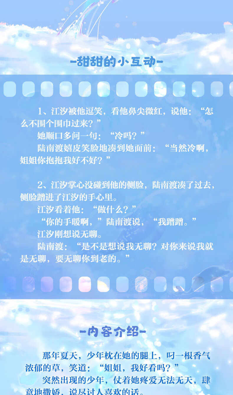 现货正版想你全二册治愈系作家舒虞美好追光之作黏人的小男友清冷的女