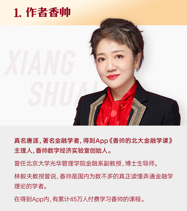 香帅财富报告财富增长金融与投资经管书籍个人理财投资指导书财富规划