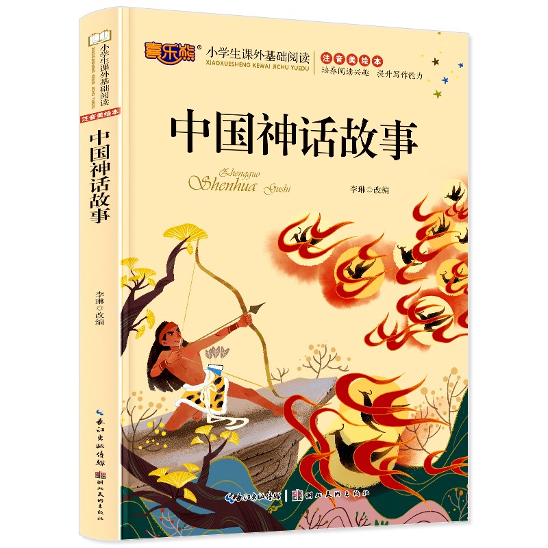 《注音美繪本-中國神話故事》【摘要 書評 試讀】- 京東圖書