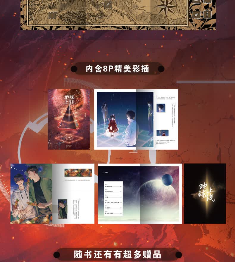 随机赠唐陌傅闻夺怀表明信片正版地球上线3小说三莫晨欢经典代表作