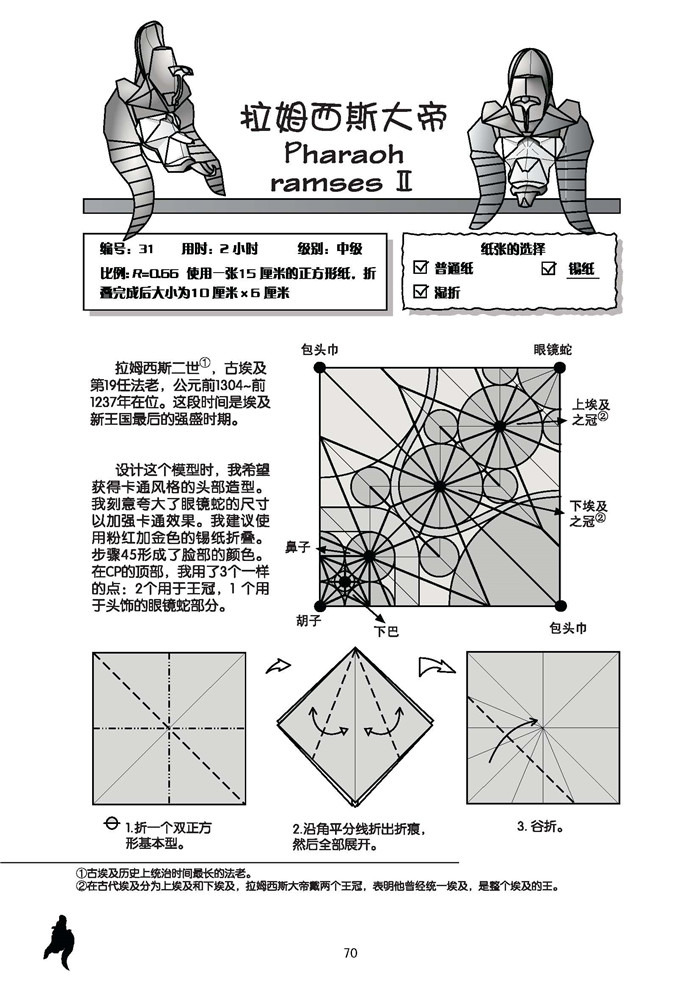 折纸新世代 第二版 折纸系列 全套3册 激情折纸 唯美折纸 折纸新世代