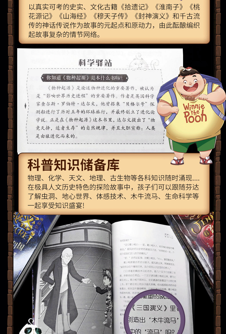 王芳推荐芬达的秘密典藏版14册二三四五六年级中小学生课外书青少年