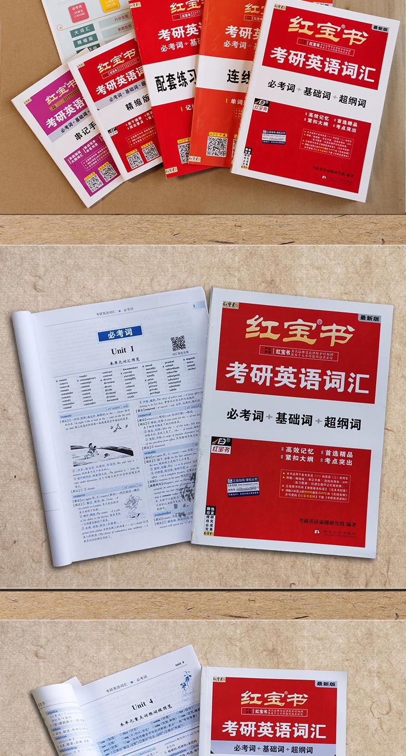 2022红宝书考研英语词汇刘晓艳不就是语法长难句吗共2本考研英语适合