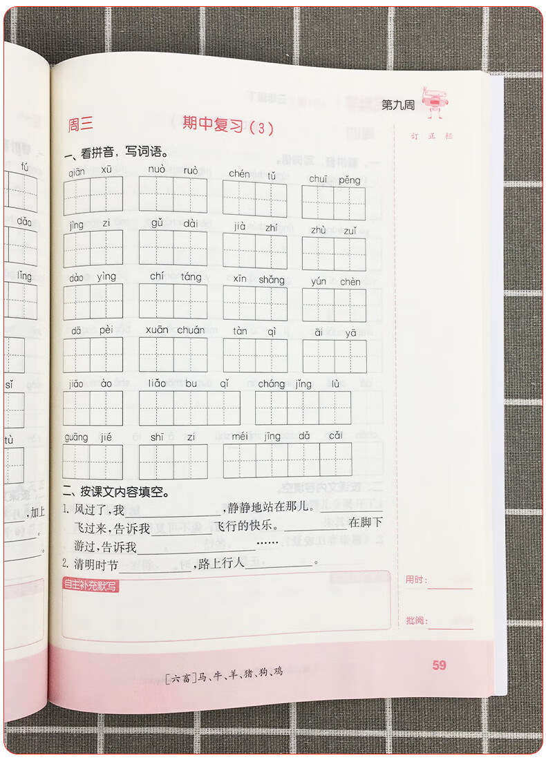 同系列可选2022版通城学典三年级下册语文默写诵读能手写字能手数学