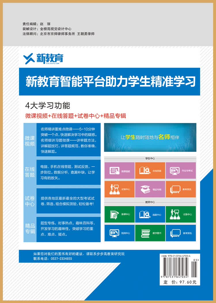 历史人教版 新高考广东湖南 王朝银新品》【摘要 书评 试读】- 京东