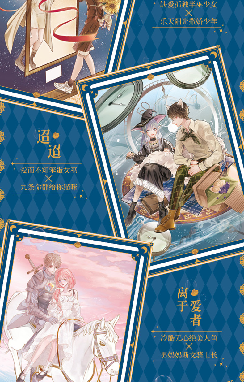 现货正版人鱼香颂美少女恋爱趣味玩书桌游游戏书籍一本鲸骨船上封尘的