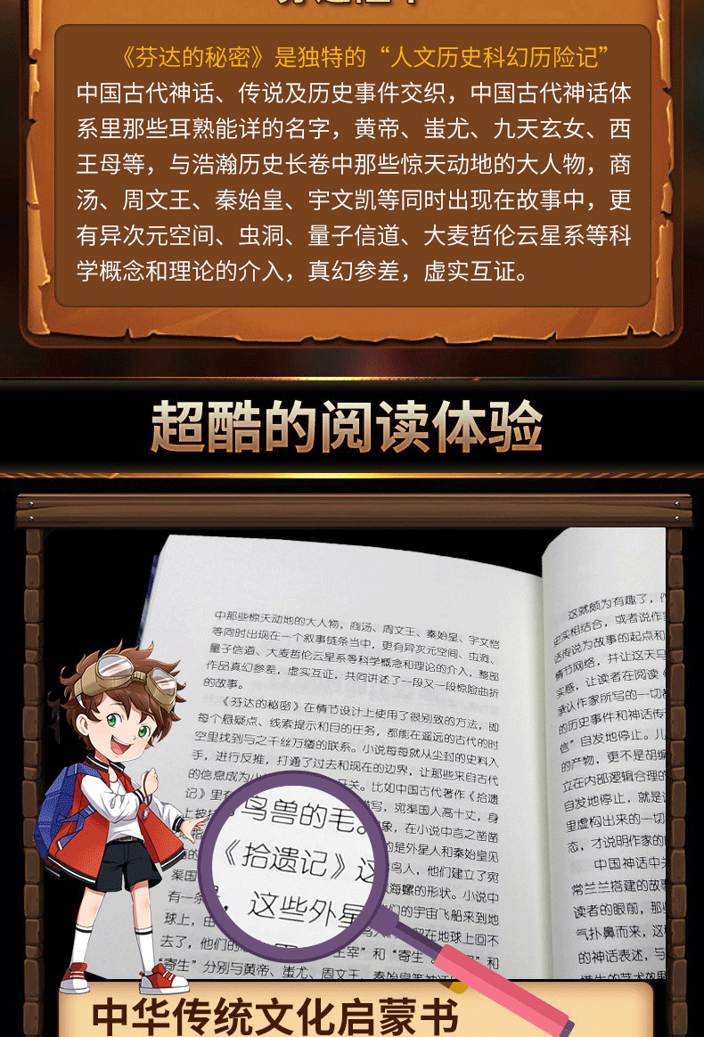 王芳推荐芬达的秘密典藏版14册二三四五六年级中小学生课外书青少年