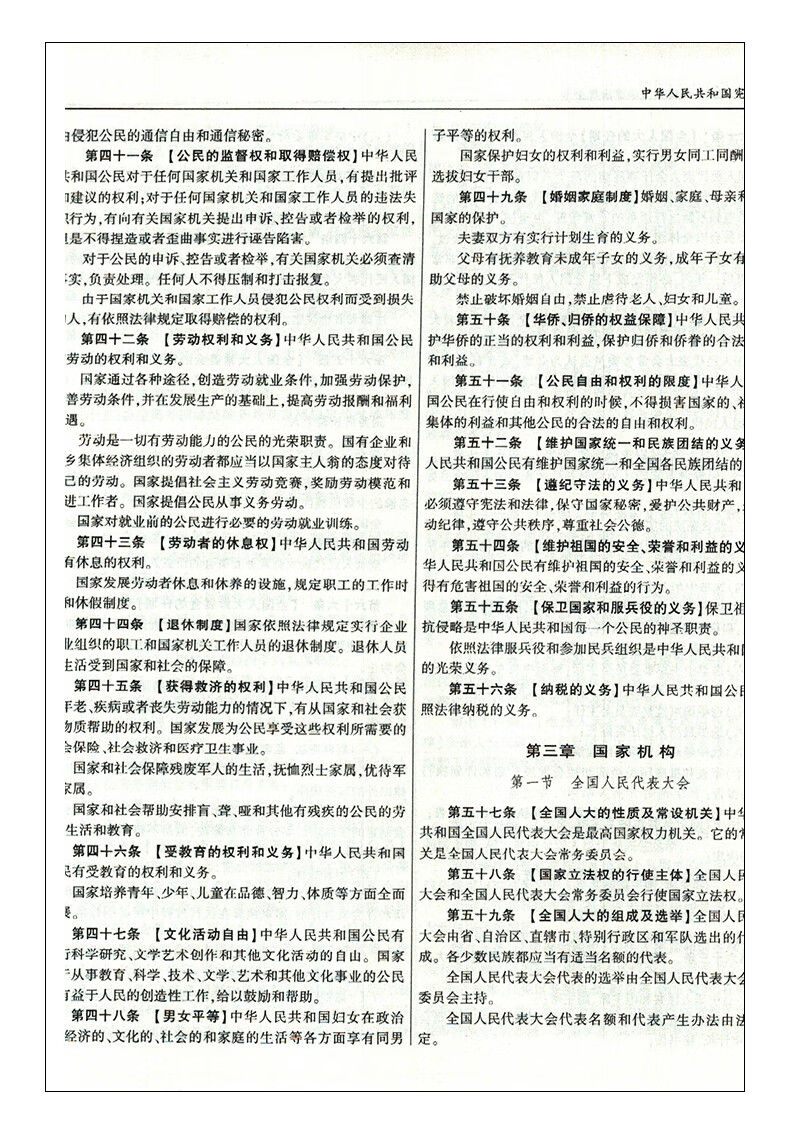 2021新版中华人民共和国民事诉讼法最高人民法院关于适用中华人民共和