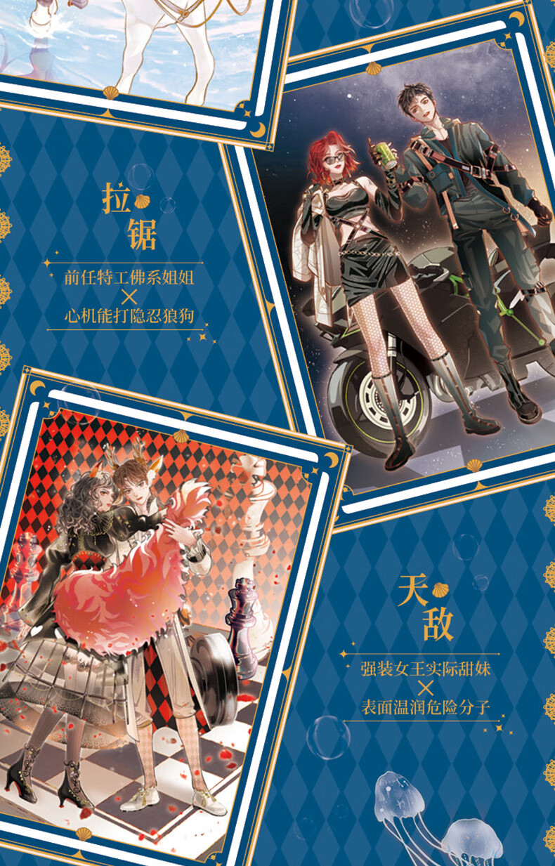 现货正版人鱼香颂美少女恋爱趣味玩书桌游游戏书籍一本鲸骨船上封尘的