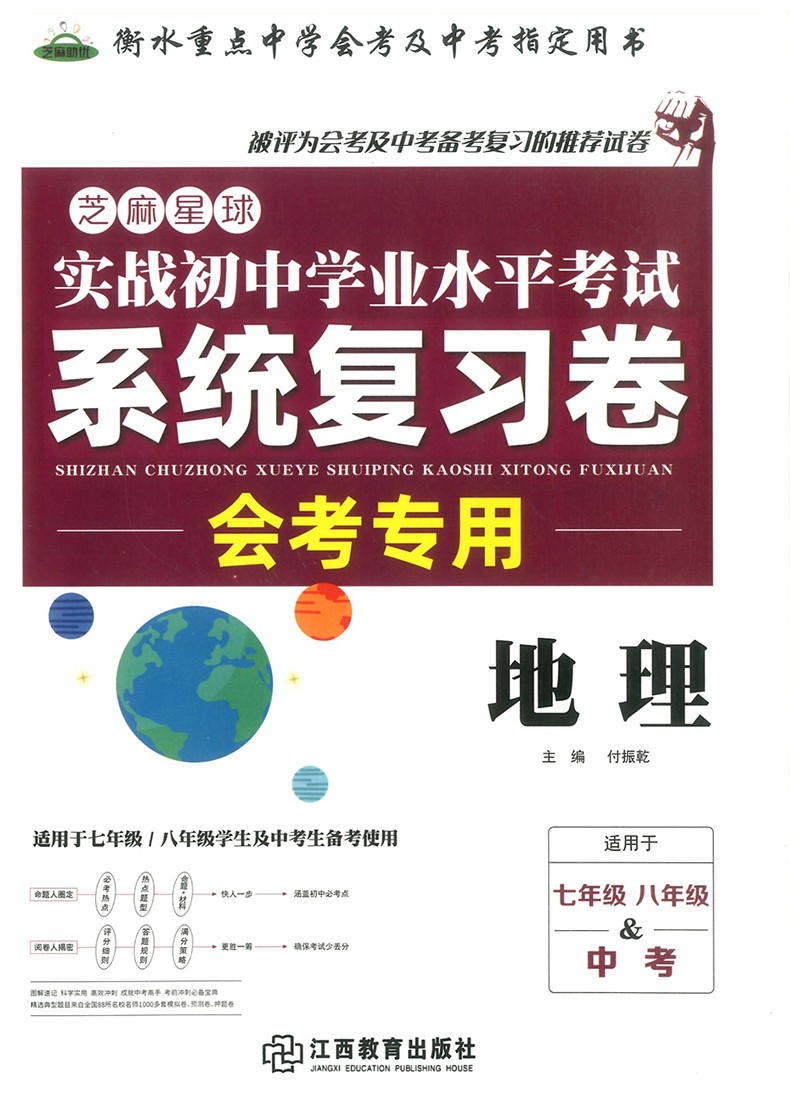 中考济南时间2023年时间表_中考济南时间2023_济南中考时间