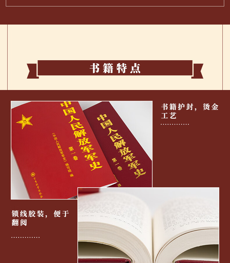 现货中国人民解放军军史套装16卷精装全6册中国军事历史书籍军事科学