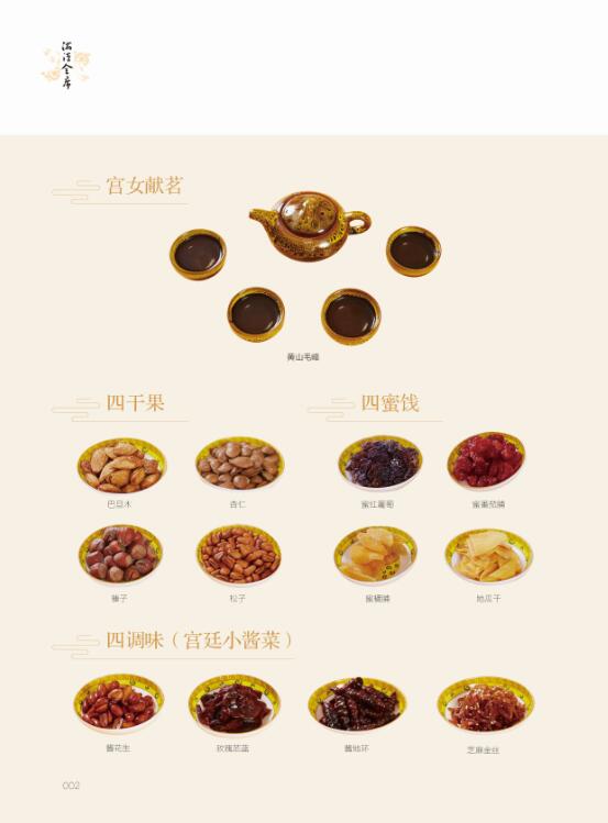 《满汉全席 舌尖上的中国食谱菜谱书籍 御膳大观 菜谱书家常菜大全