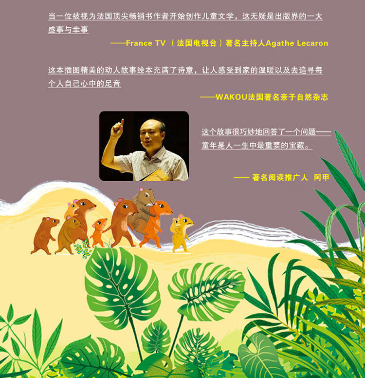 2021暑期推荐宝藏四叶草世界精选绘本米歇尔普西儿童故事图画故事法国