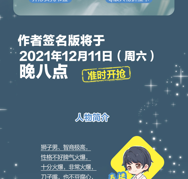 《【预售】 咬痕(全二册)实体书小说 完结曲小蛐著 首批印刷印特签