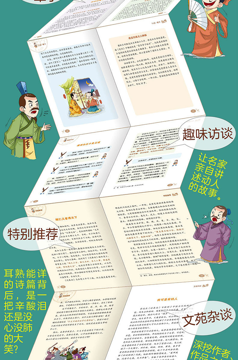 乐死人的文学史两汉篇小学生文学史语文国学启蒙中国简史书籍中国古代