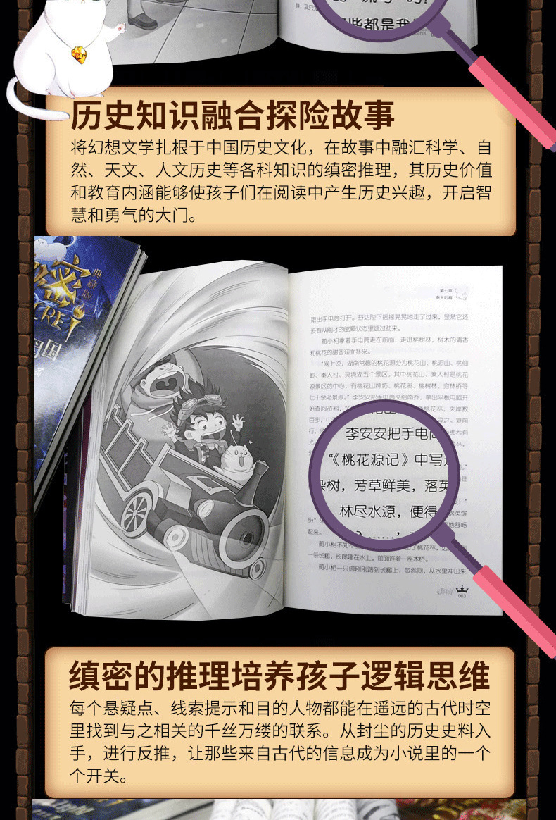 王芳推荐芬达的秘密典藏版14册二三四五六年级中小学生课外书青少年