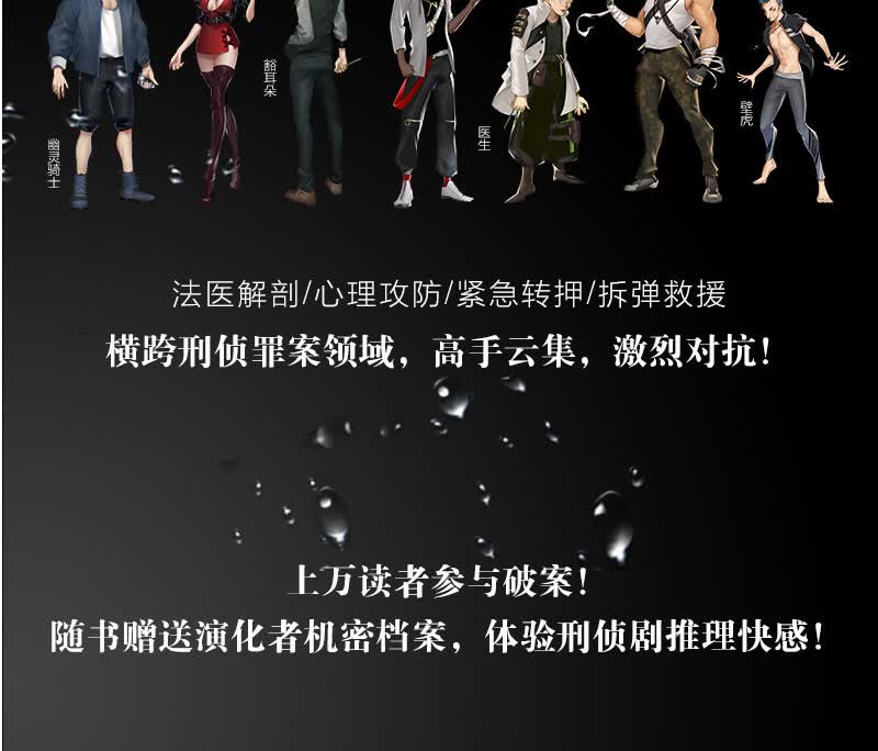 《守夜者 3一生死盲点(法医秦明守夜者系列第三季!
