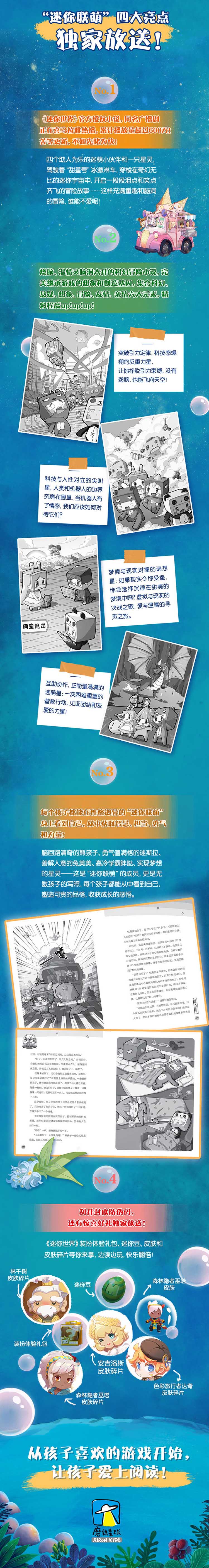 迷你世界迷你聯萌大冒險透明人763號3益智遊戲迷你玩著全面激發孩子