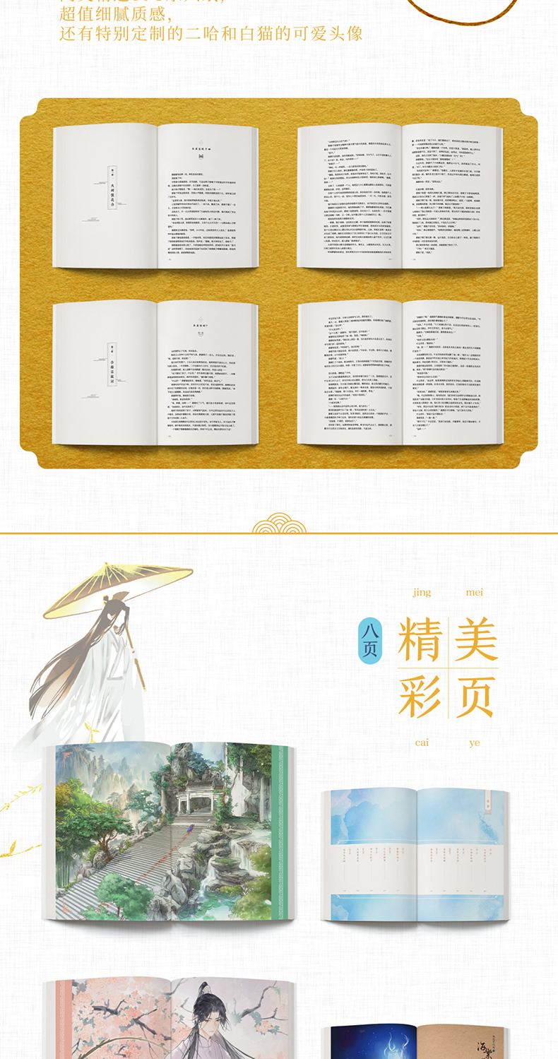 正版海棠微雨共归途123全三册肉包不吃肉二哈和他的