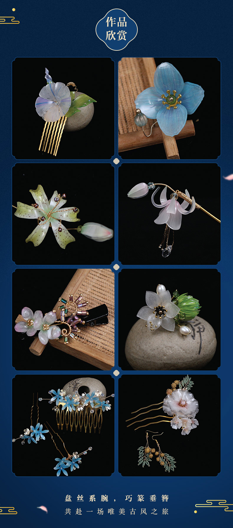 簪花录不可思议的yuki酱 热缩片发簪制作教程 汉服头饰女古风发》