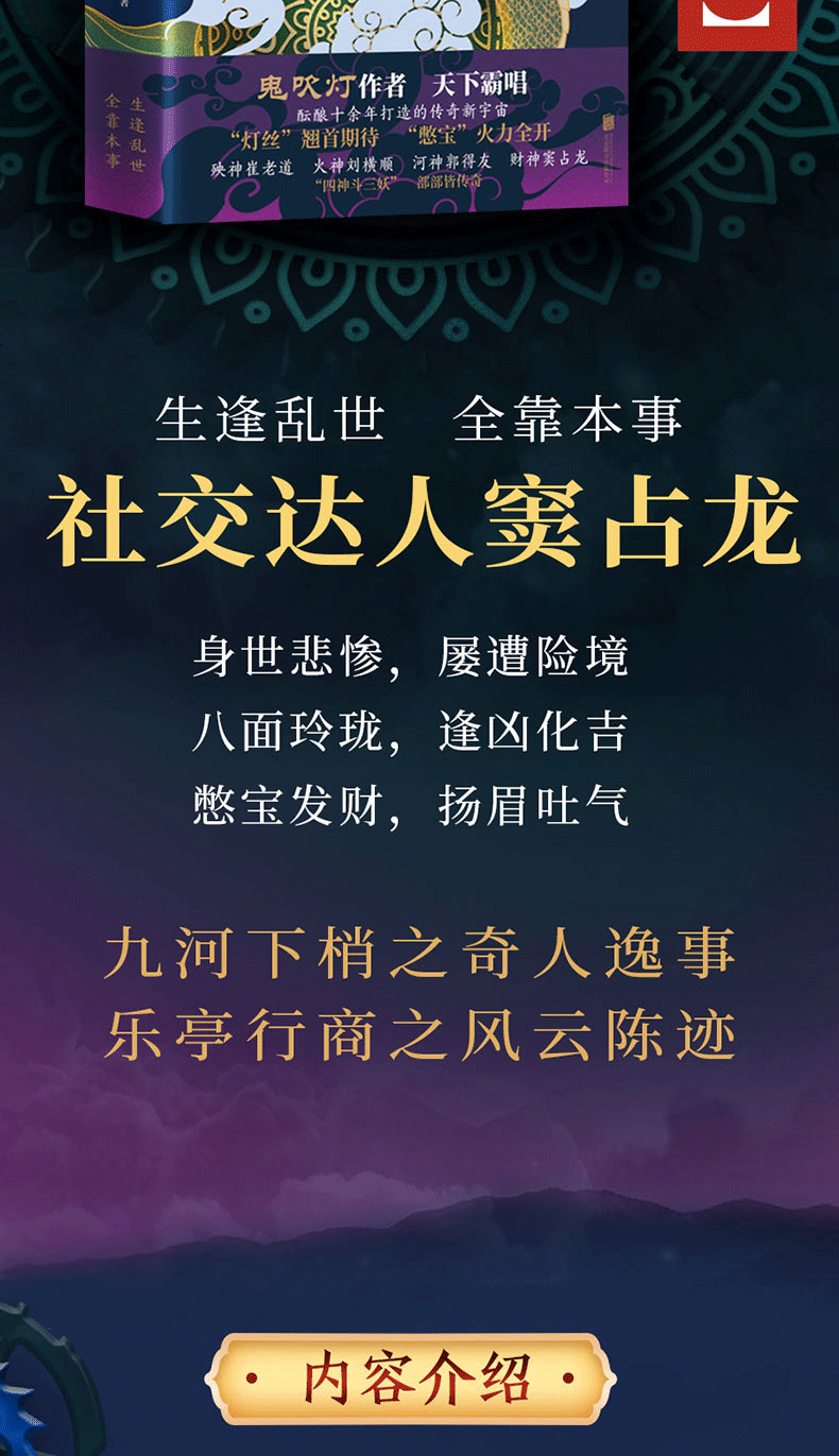 正版窦占龙憋宝七杆八金刚天下霸唱新华先锋hzl