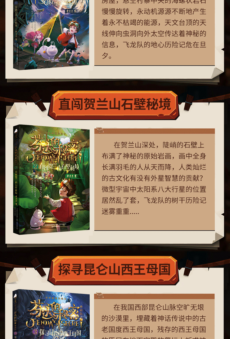 王芳推荐芬达的秘密典藏版14册二三四五六年级中小学生课外书青少年