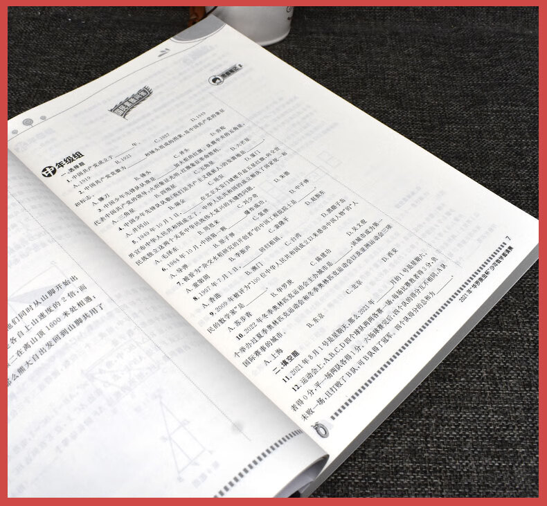 小学数学资优教育年鉴mo2021新版刘嘉奥数小学通用小学数学资优教育