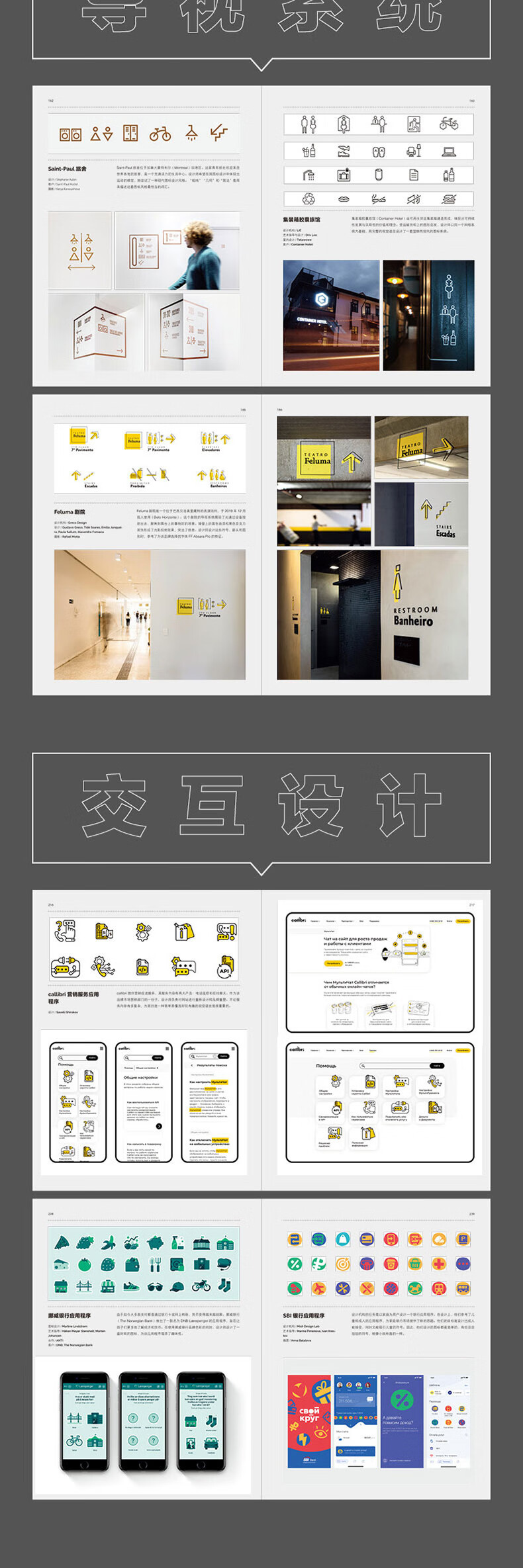形式感 图标设计经典案例解析