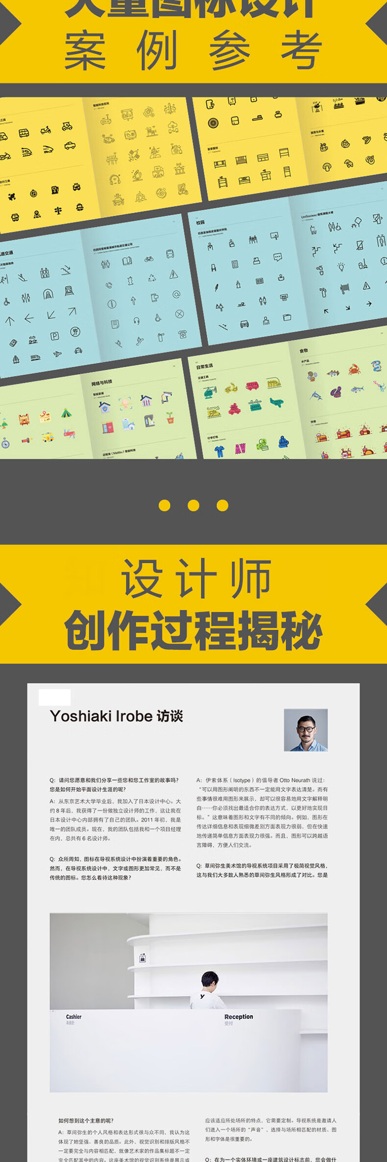 形式感 图标设计经典案例解析