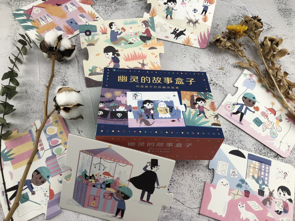 幽灵的故事盒子 幼小衔接逻辑思维幼升小看图说话益智游戏启蒙图画