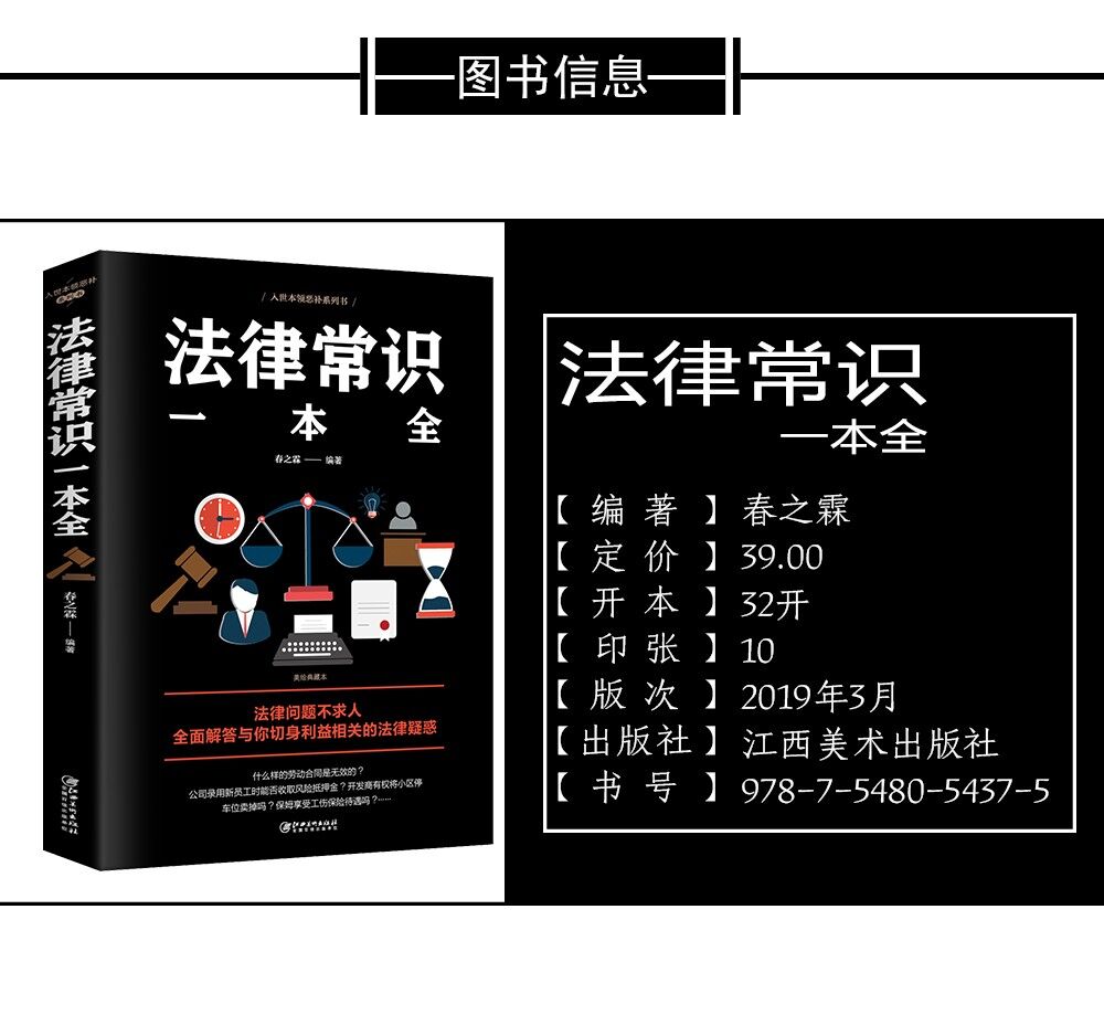 法律常识一本全 你不可不知的法律常识 一本书读懂婚姻法律常识法律常识书籍全三册法律入门基础学习 摘要书评试读 京东图书